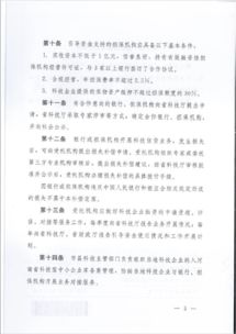 河南科技金融新政 專項資金擴圍賦能技術轉讓，精準滴灌兩類創新企業